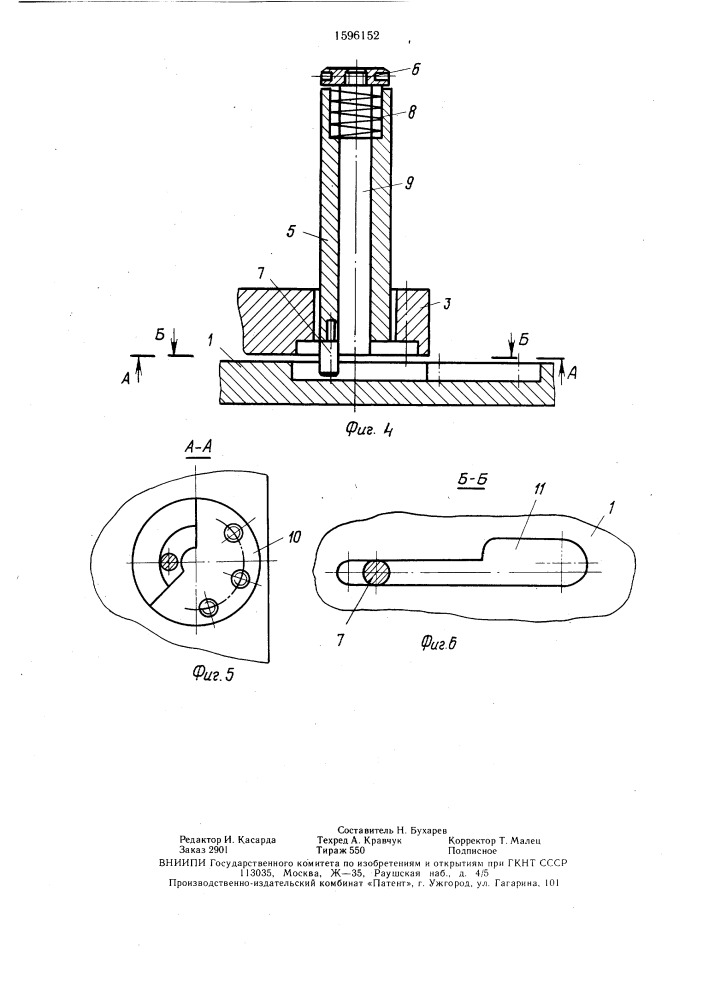 Измерительное устройство (патент 1596152)