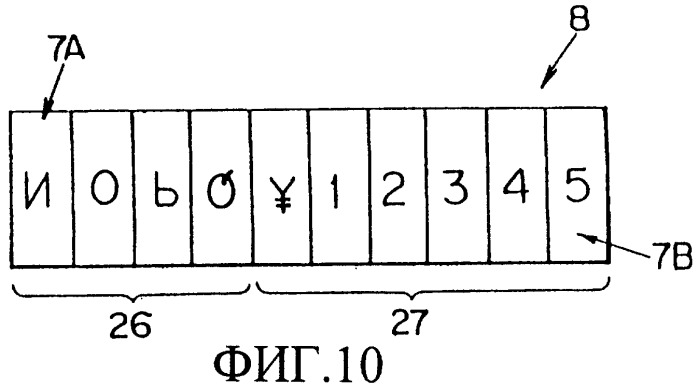 Устройство для выбора печатных знаков бесконечных печатающих лент в печатающем устройстве и печатающее устройство с бесконечными печатающими лентами (патент 2279984)