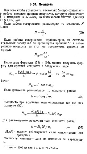 Электромеханическая силовая установка воздушного судна (патент 2542842)