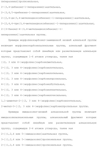 Ароматическое соединение (патент 2416608)