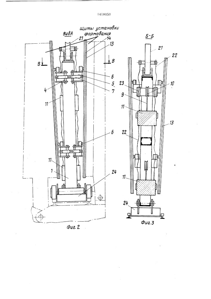 Устройство для чистки щитов в установках вертикального формования железобетонных изделий (патент 1418050)