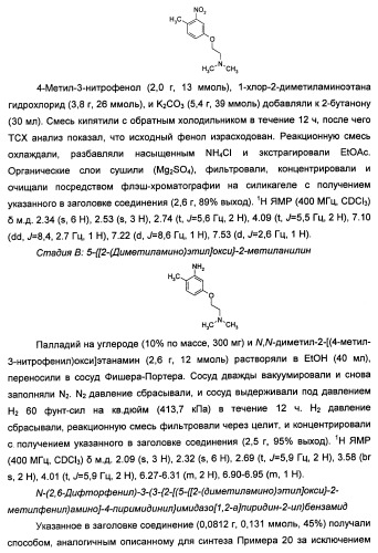 Имидазопиридиновые ингибиторы киназ (патент 2469036)