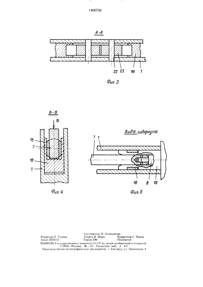 Ручной клепальный пресс (патент 1400756)
