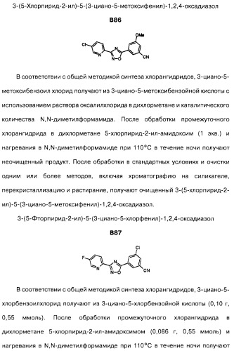 Гетерополициклическое соединение, фармацевтическая композиция, обладающая антагонистической активностью в отношении метаботропных глютаматных рецепторов mglur группы i (патент 2319701)