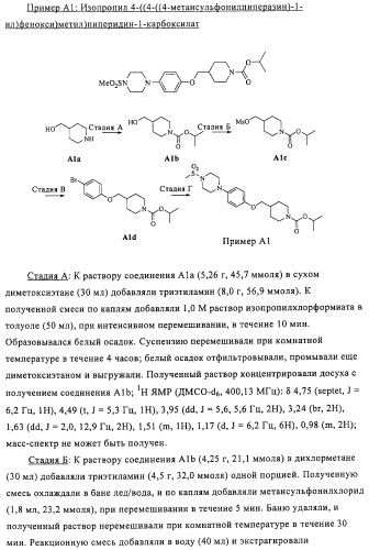 Соединения и композиции в качестве модуляторов активности gpr119 (патент 2443699)