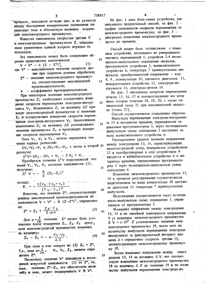 Способ экстремального регулирования (патент 738817)