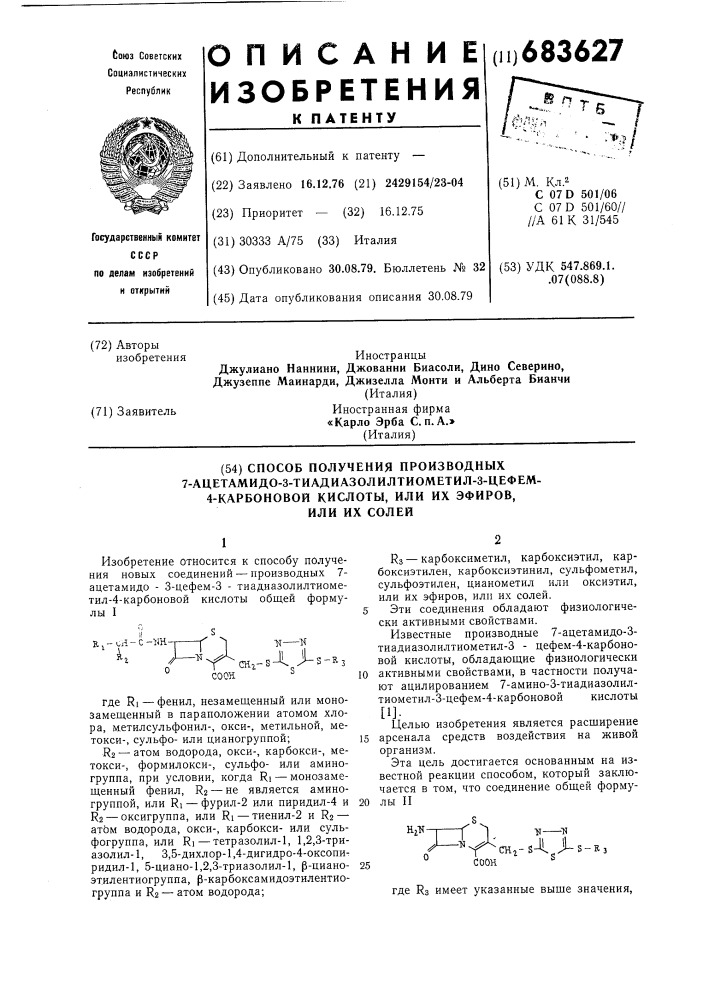 Способ получения производных 7-ацетамидо3- тиадиазолилтиометил-3-цефем-4-карбоновой кислоты или их эфиров или их солей (патент 683627)