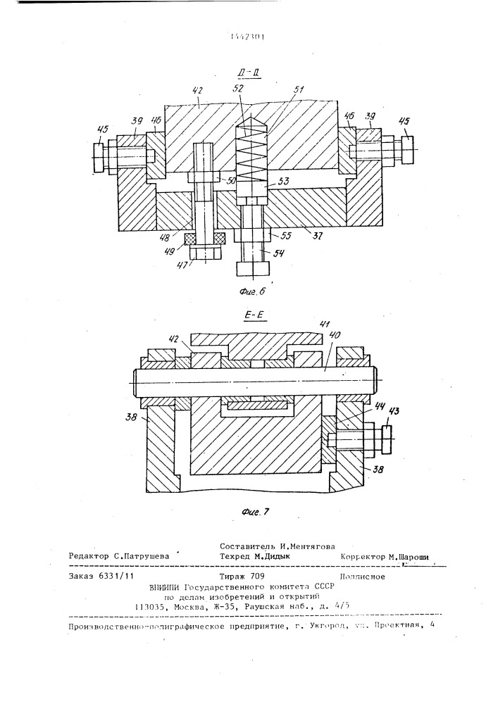 Устройство для подачи листового материала в зону обработки (патент 1442301)
