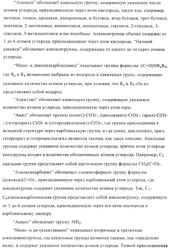 Некоторые замещенные амиды, способ их получения и способ их применения (патент 2418788)