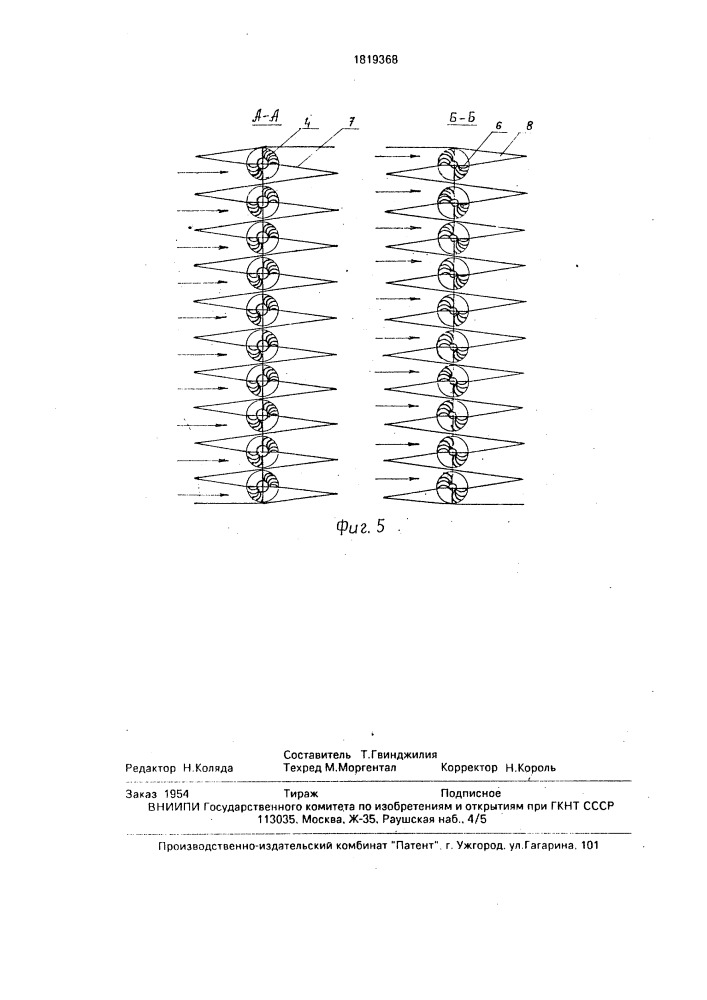 Турбоагрегат (патент 1819368)