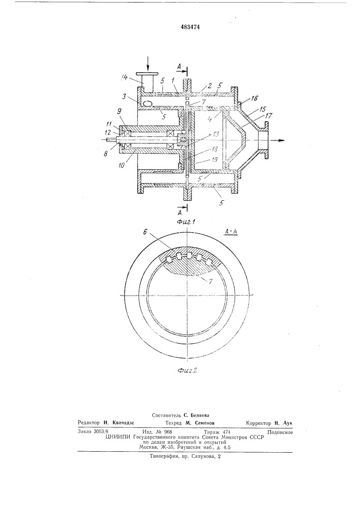Аппарат для обработки суспензии (патент 483474)