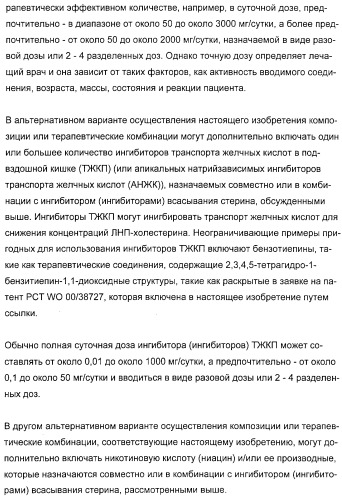 Применение замещенных азетидинонов для лечения ситостеролемии (патент 2317078)