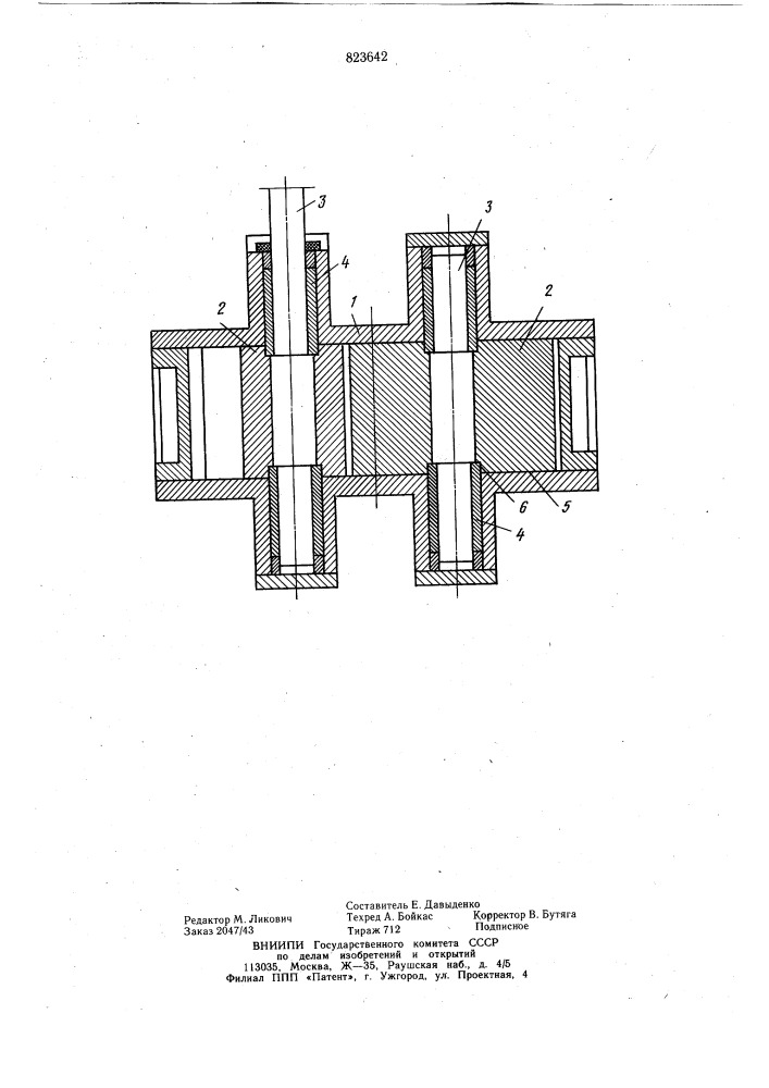 Шестеренный насос (патент 823642)