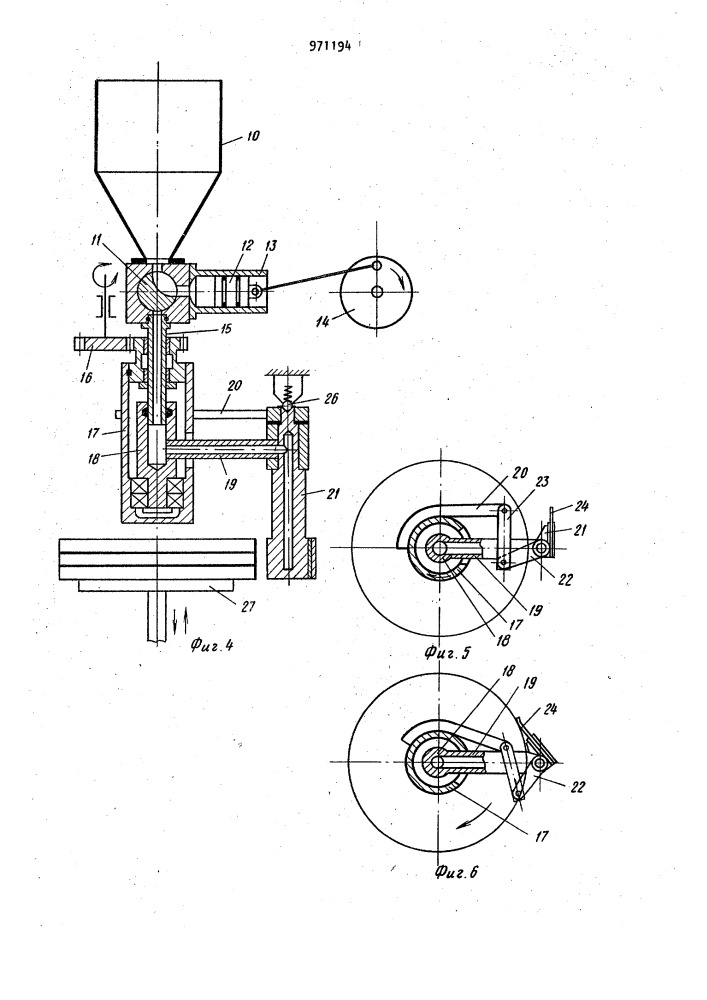 Устройство для производства многослойного торта (патент 971194)