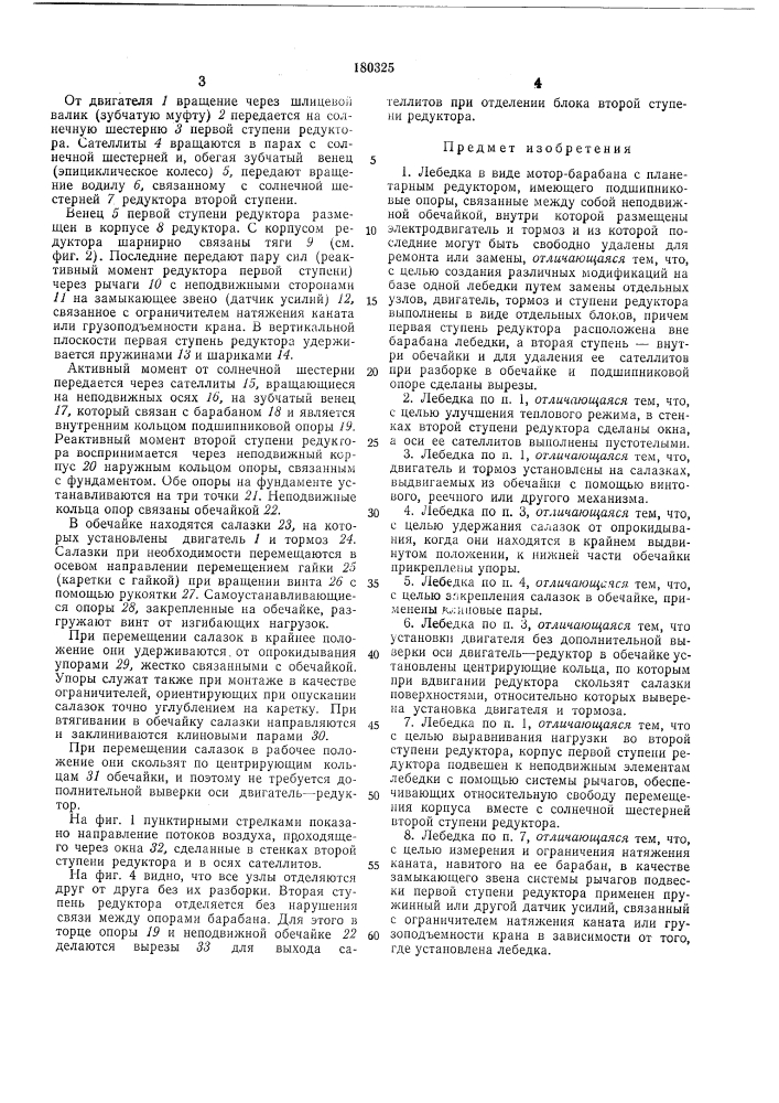 Патент ссср  180325 (патент 180325)