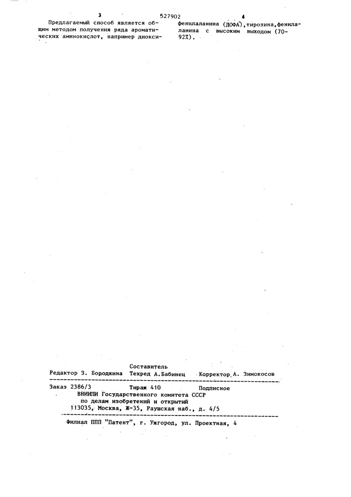 Способ получения аминокислот ряда фенилаланина (патент 527902)