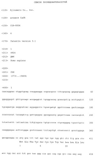 Применение пептидов для придания кокуми (патент 2536934)