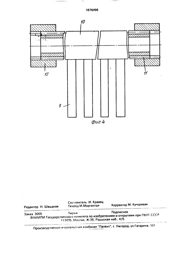 Устройство для очистки и транспортировки корнеплодов (патент 1676496)