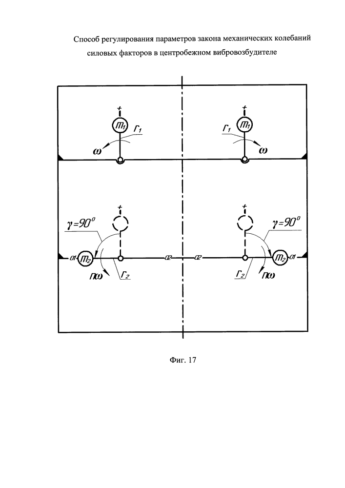 Способ регулирования параметров закона механических колебаний силовых факторов в центробежном вибровозбудителе (патент 2621175)
