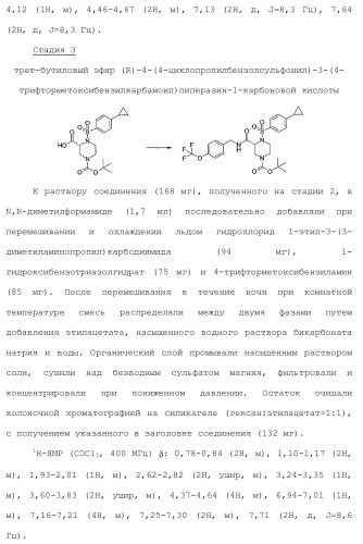 Новое соединение пиперазина и его применение в качестве ингибитора hcv полимеразы (патент 2412171)