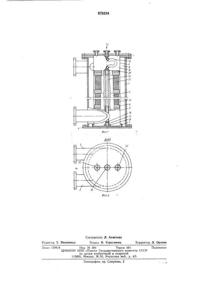 Аппарат для магнитной обработки жидкости (патент 670334)