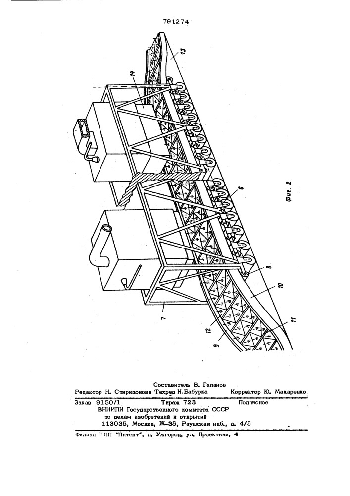 Мостовое устройство для сельскохозяйственных работ (патент 791274)