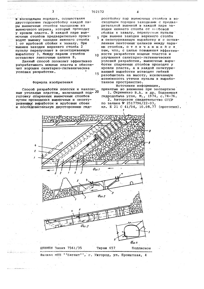 Способ разборки пологих и наклонных угольных пластов (патент 702172)