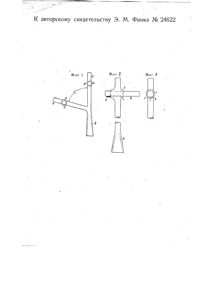 Наконечник для шестов, служащий для накидывания приводных ремней на шкивы (патент 24622)