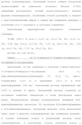 Полициклическое соединение (патент 2451685)