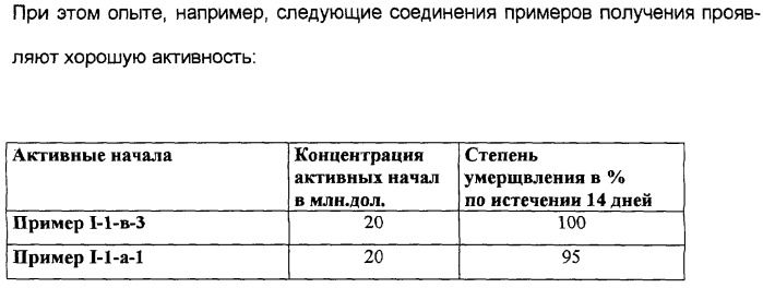 Замещенные тиазолилом карбоциклические 1,3-дионы в качестве средств для борьбы с вредителями (патент 2306310)