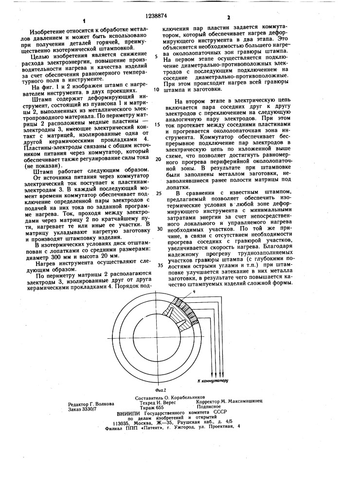 Штамп для горячей штамповки (патент 1238874)