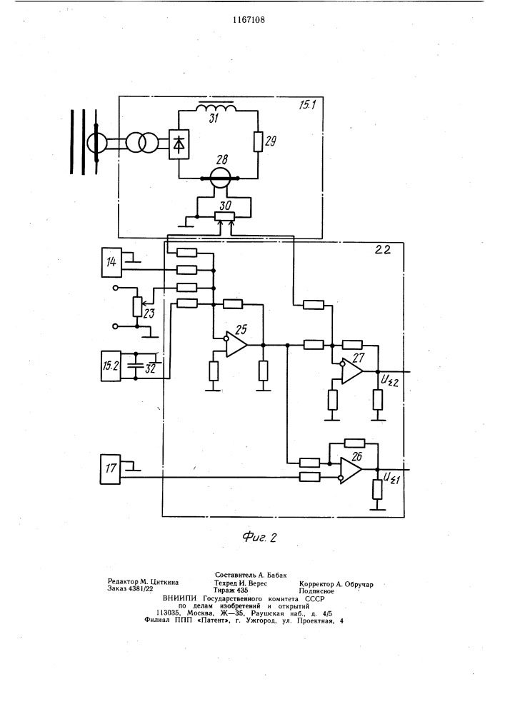 Способ регулирования частоты напряжения валогенераторной установки (патент 1167108)
