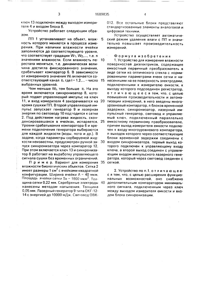 Устройство для измерения влажности поверхностей диэлектриков (патент 1689835)