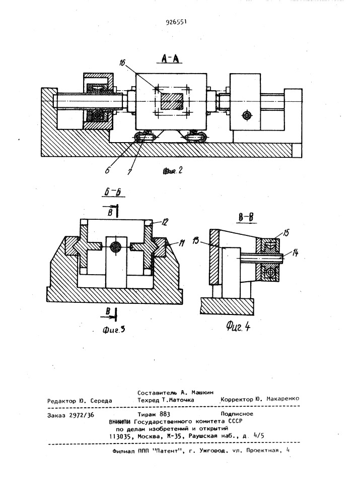 Стенд для испытания упругодеформирующихся устройств (патент 926551)