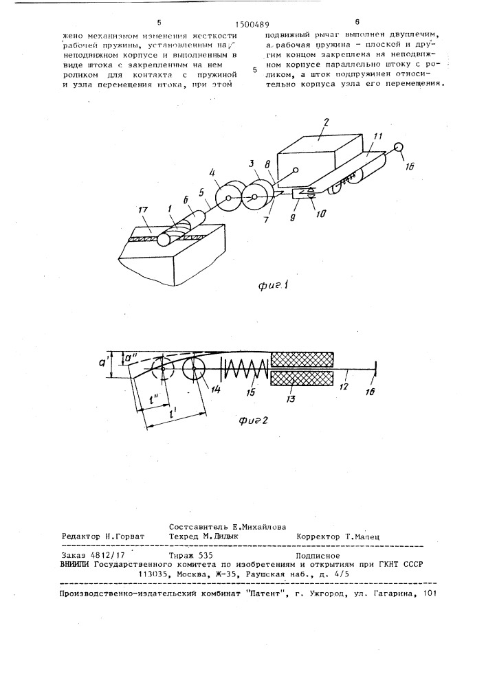 Устройство для снятия облоя с деталей (патент 1500489)