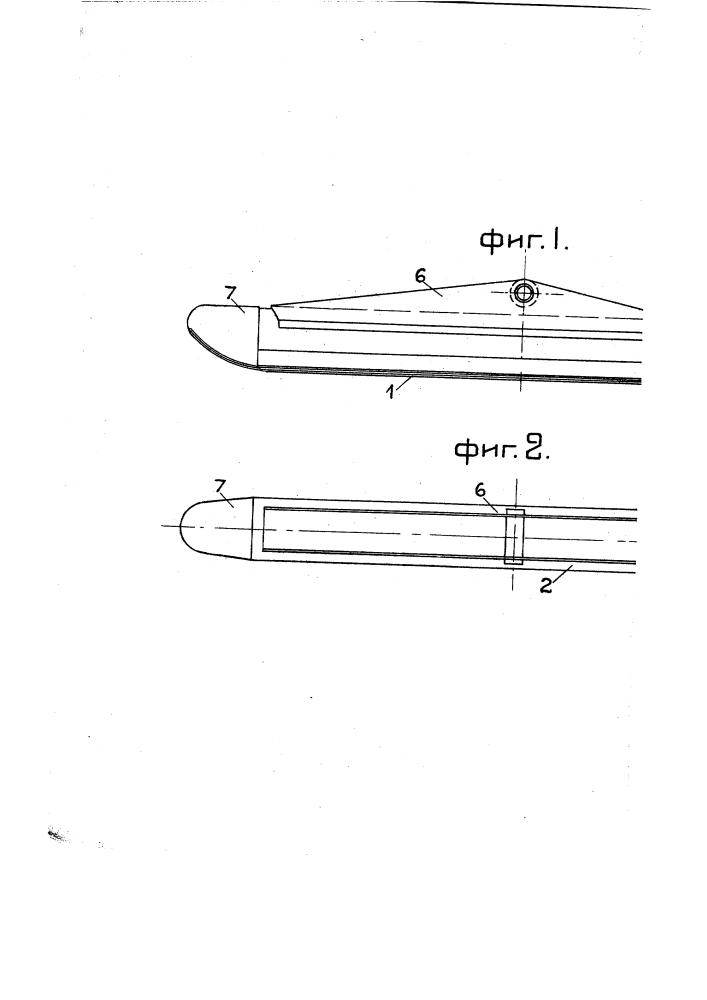 Пневматическая лыжа для самолетов и аэросаней (патент 1592)