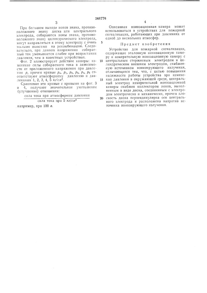 «вижифо» (франция) (патент 368776)
