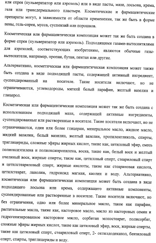 Микроорганизмы, ингибирующие образование неприятного подмышечного запаха (патент 2459864)