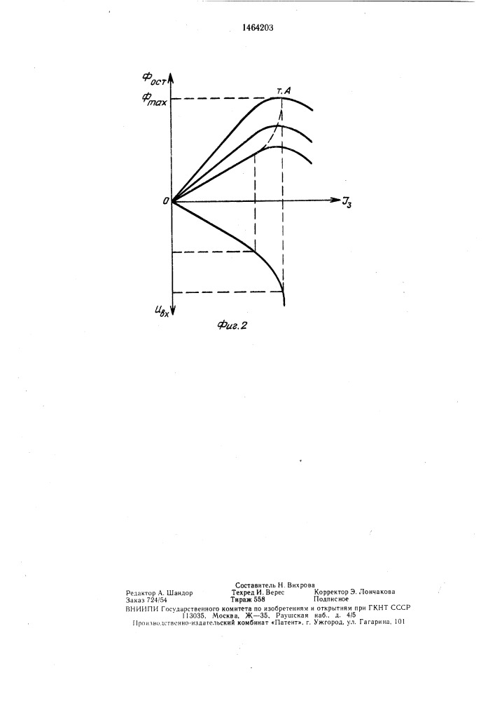 Устройство для записи на магнитный носитель (патент 1464203)
