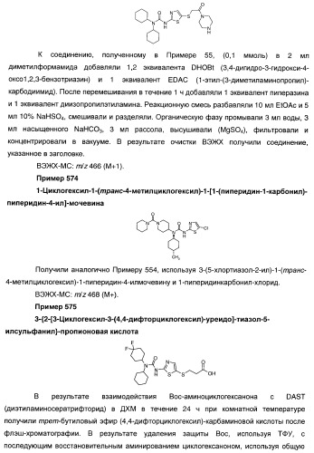 Гетероароматические производные мочевины и их применение в качестве активаторов глюкокиназы (патент 2386622)