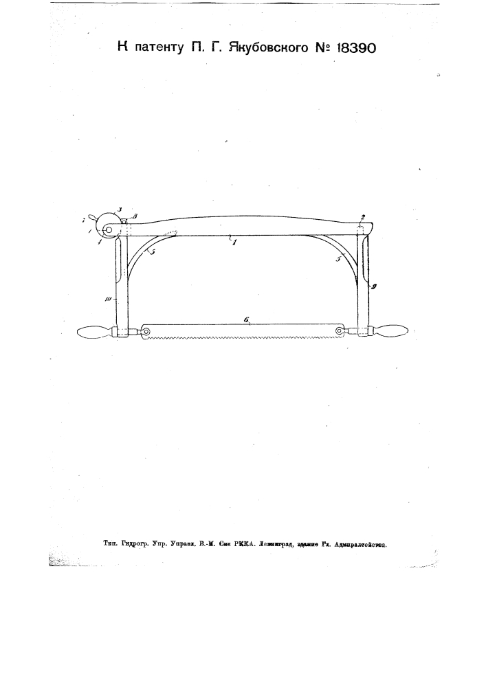 Приспособление для натяжения пилы в лучке (патент 18390)