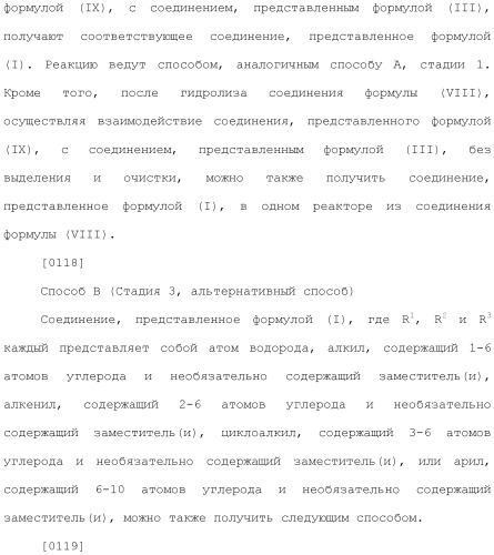 Новое амидное производное и его использование в качестве лекарственного средства (патент 2487124)