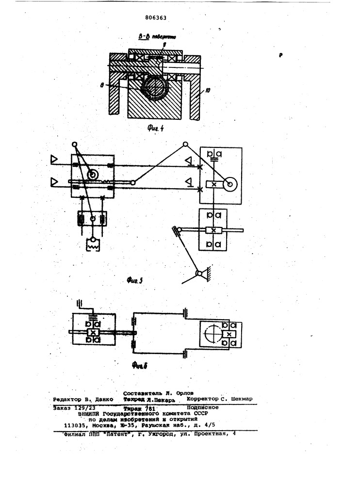 Автоматическая рука (патент 806363)