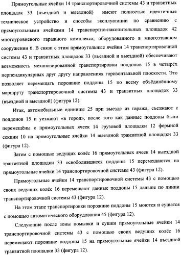 Подъемная система для обслуживания многоэтажных сооружений (патент 2349532)