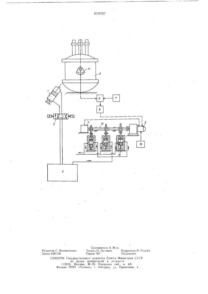 Механизм наклона дуговой печи (патент 619767)