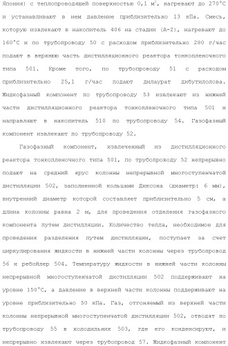 Способ получения изоцианата (патент 2483058)