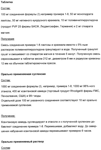 Производные имидазо(или триазоло)пиримидина, способ их получения и лекарственное средство, ингибирующее активность тирозинкиназы syk (патент 2306313)