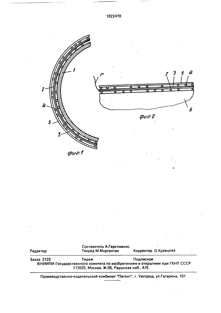 Способ изоляции конструкции (патент 1822478)