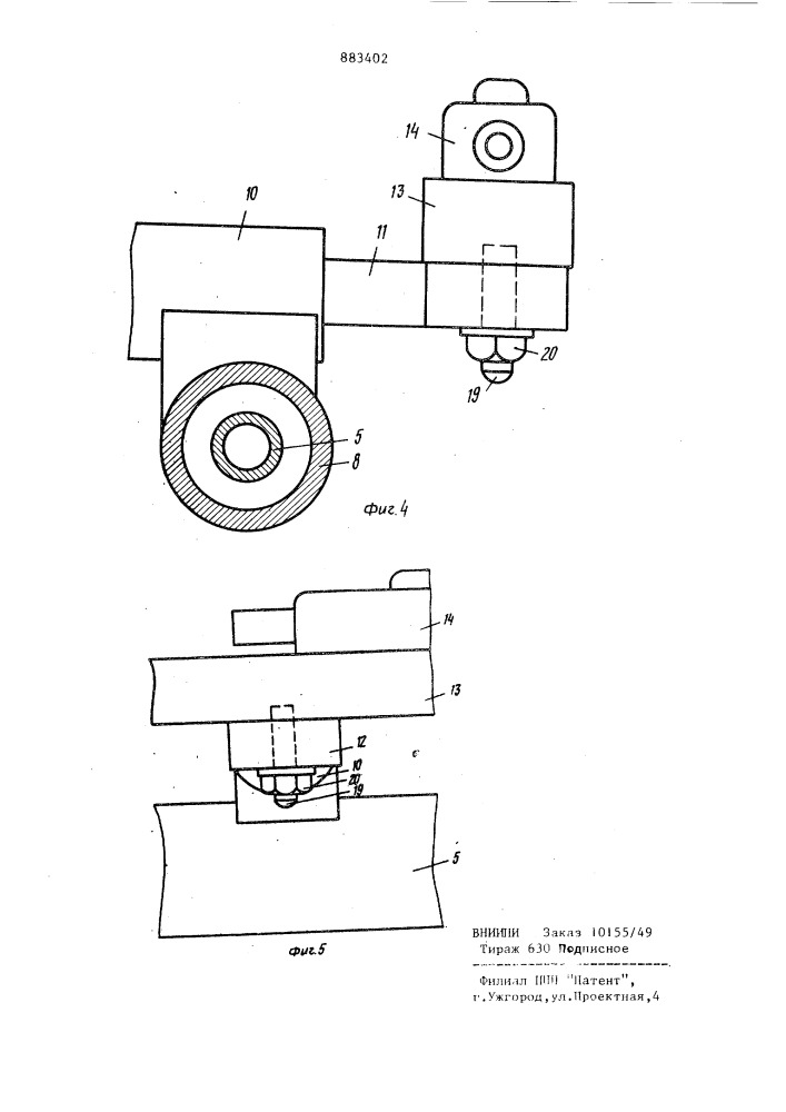 Устройство для обуривания проходческого забоя (патент 883402)