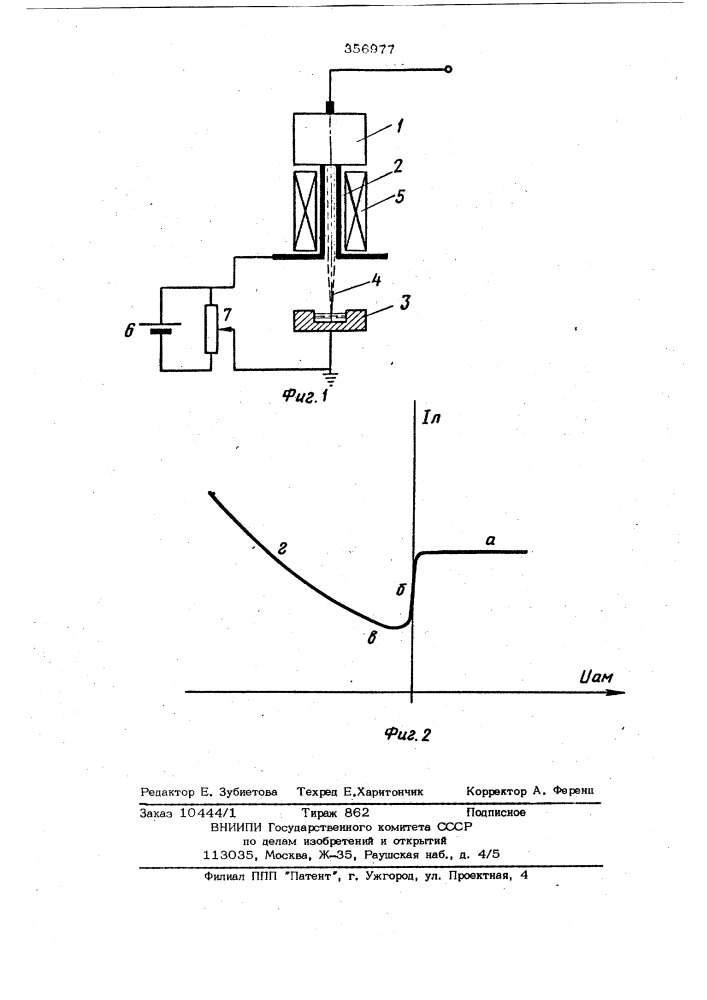 Способ управления газоразрядной электронно-лучевой установкой (патент 356977)